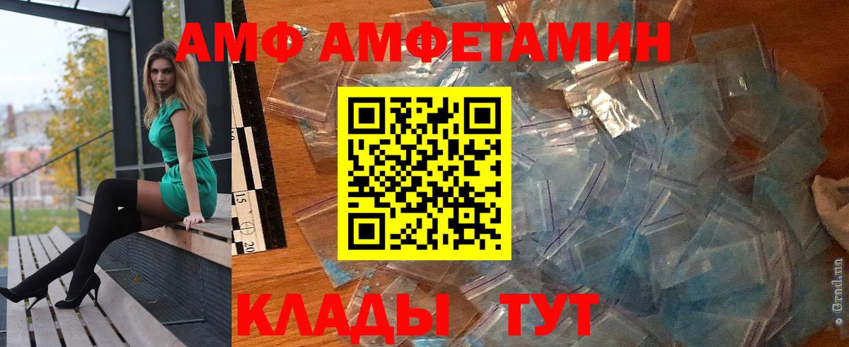 Амфетамин 97% Ревда