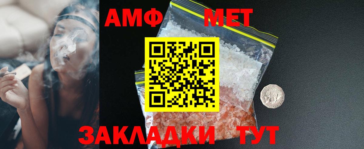 Amphetamine  Амфетамин VHQ  Вход с VPN  Ревда 