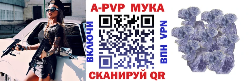 А ПВП кристаллы магазин Ревда