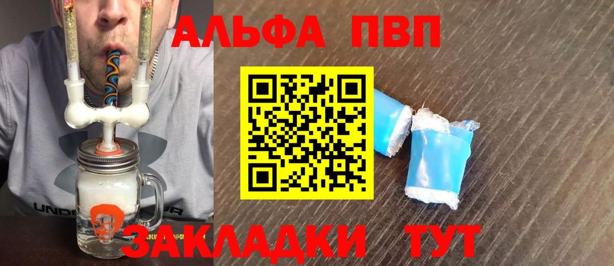 Alpha PVP СК КРИС Ревда