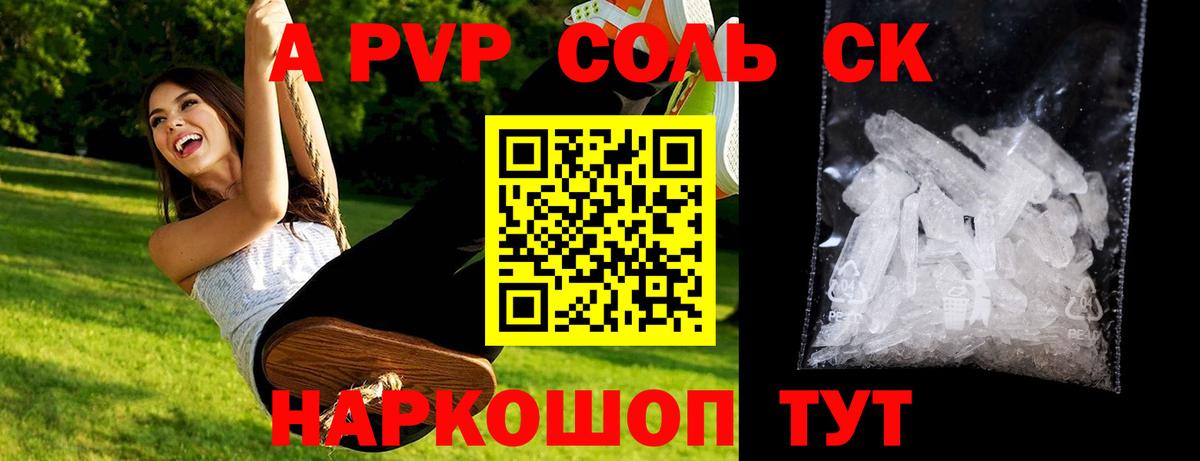 A PVP мука  Вход с VPN  Ревда  Alfa_PVP СК 