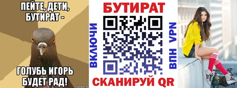 БУТИРАТ BDO 33%  Ревда 