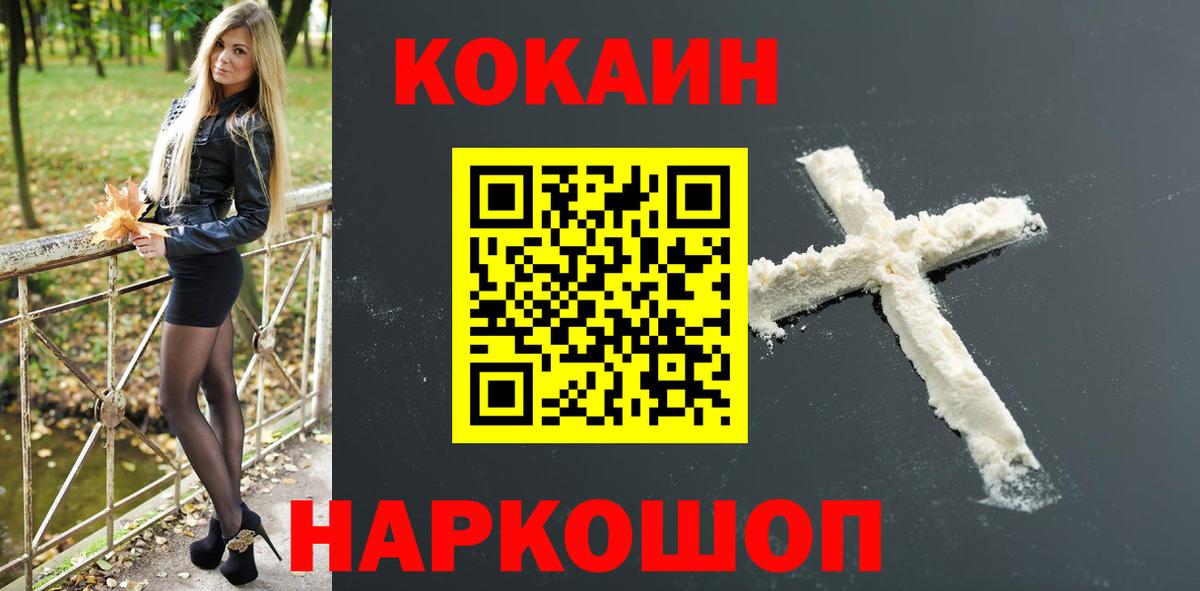 COCAIN Перу Ревда