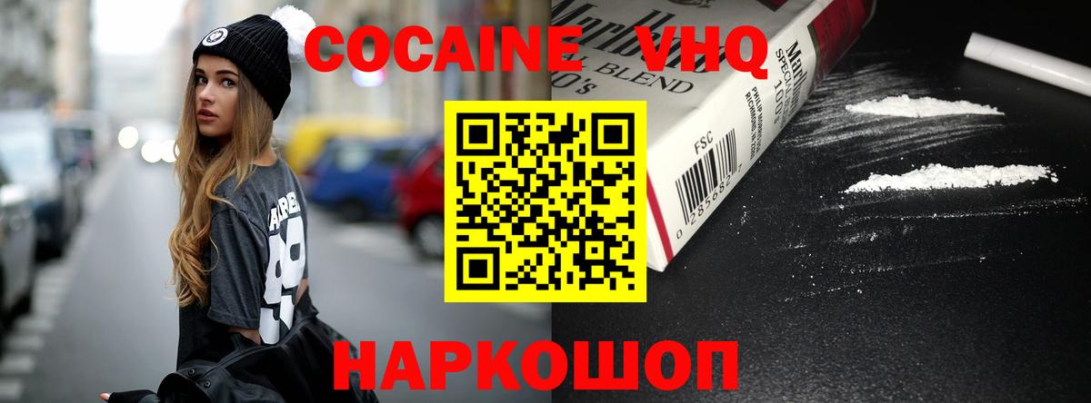 Ревда  КОКАИН  Cocaine Боливия  Вход с VPN  Cocaine Перу 