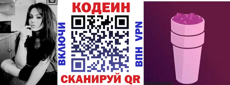 цена   Ревда  Кодеиновый сироп Lean Purple Drank 