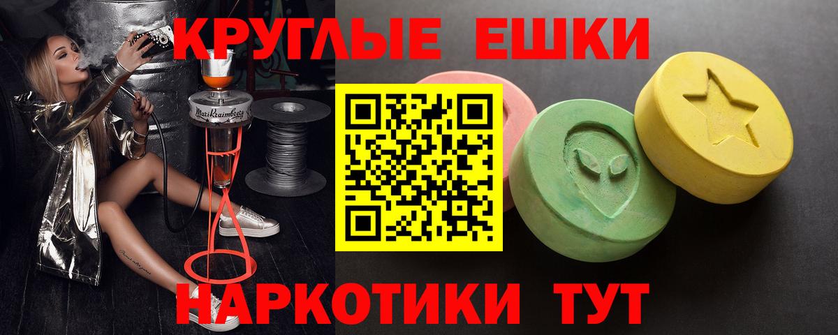 ЭКСТАЗИ 99% Ревда