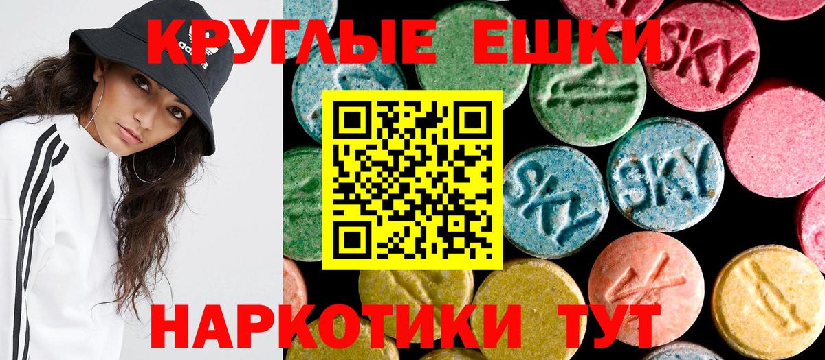 Ecstasy  Вход с VPN  Ревда  ЭКСТАЗИ диски  ЭКСТАЗИ Cube 