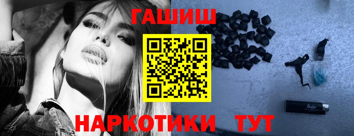 Ревда  ГАШИШ Ice-O-Lator  ГАШ убойный  ГАШИШ  Вход с VPN 
