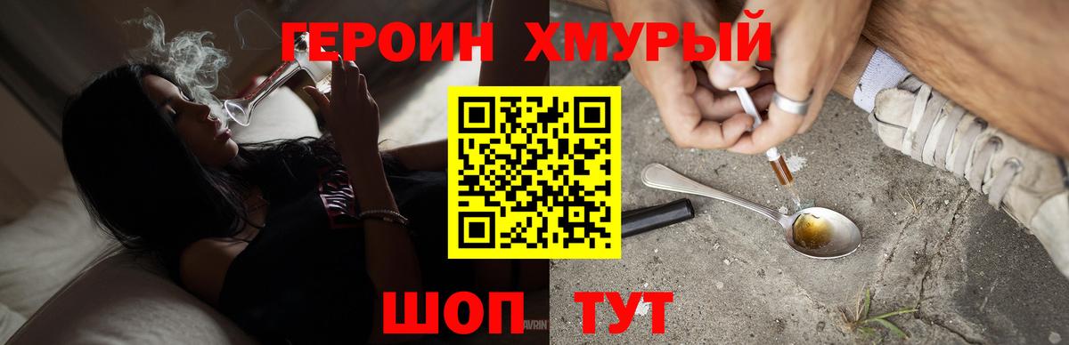 Героин  Вход с VPN  Ревда  ГЕРОИН Heroin 
