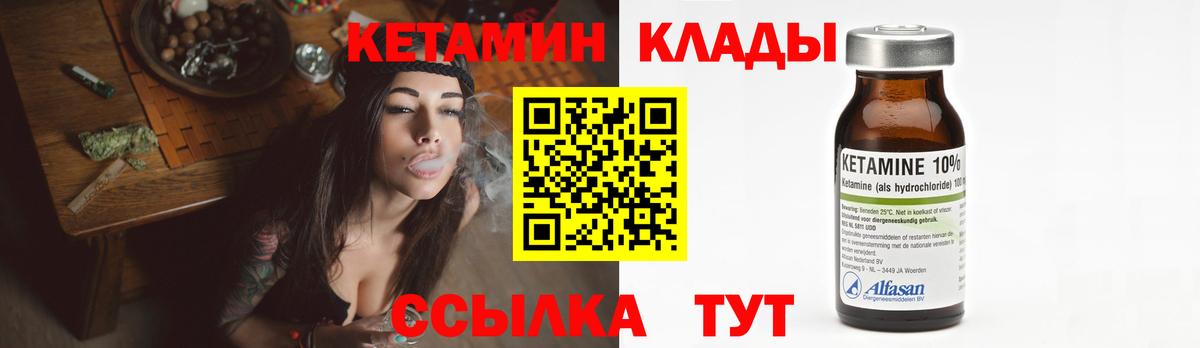 Ревда  MEGA вход  Вход с VPN  КЕТАМИН ketamine 