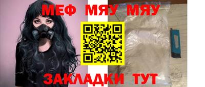 мефедрон Тула