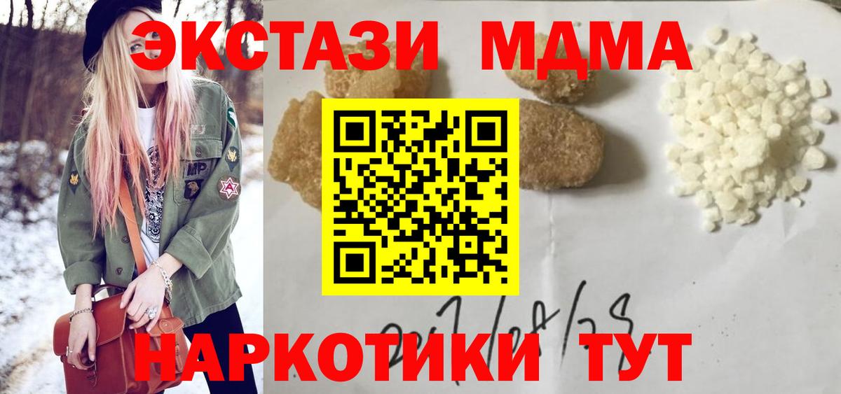 MDMA молли  MDMA Molly  Ревда  Вход с VPN 