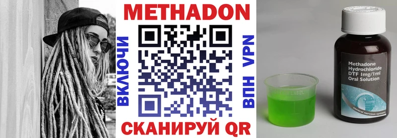 Метадон methadone  закладка  Ревда 