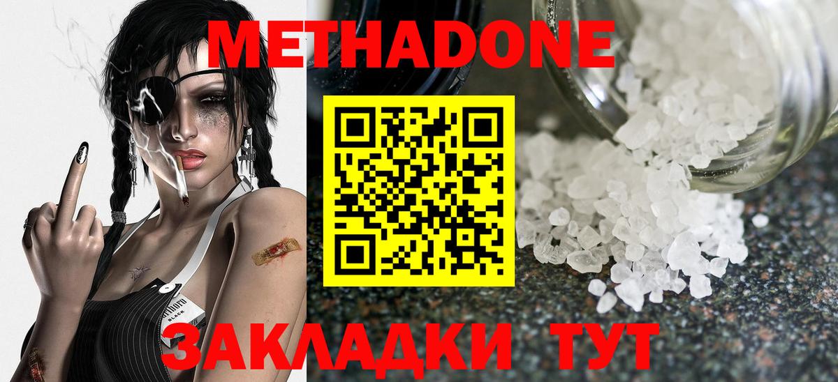 Ревда  МЕТАДОН мёд  Вход с VPN  Метадон мёд 