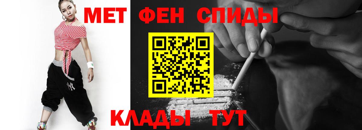 АМФЕТАМИН Ревда