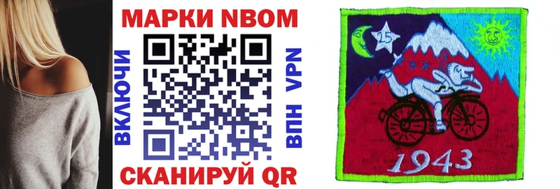 MEGA ССЫЛКА Ревда Марки 25I-NBOMe 1,8мг
