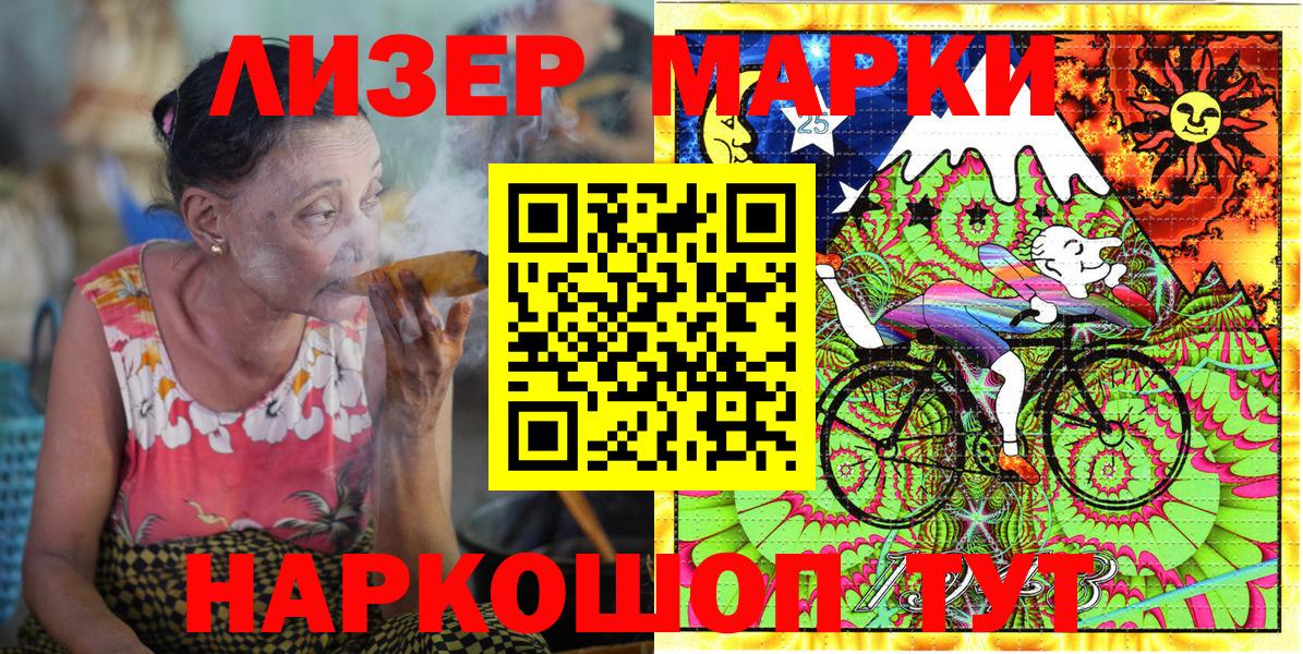 Марки N-bome 1,8мг Ревда