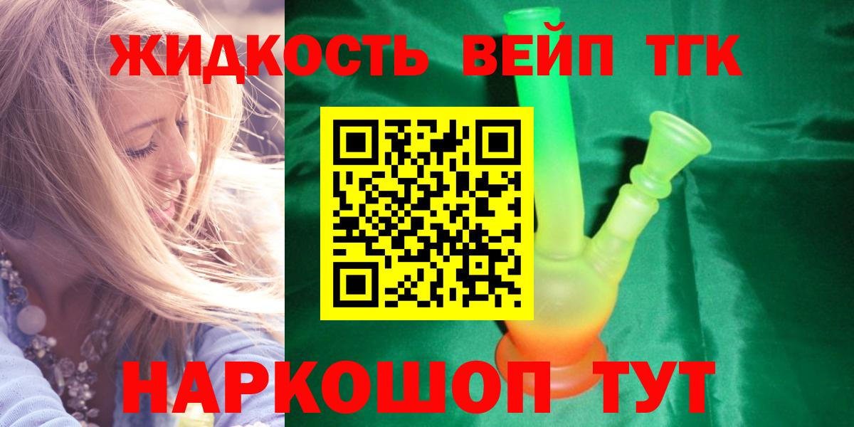 ТГК концентрат Ревда