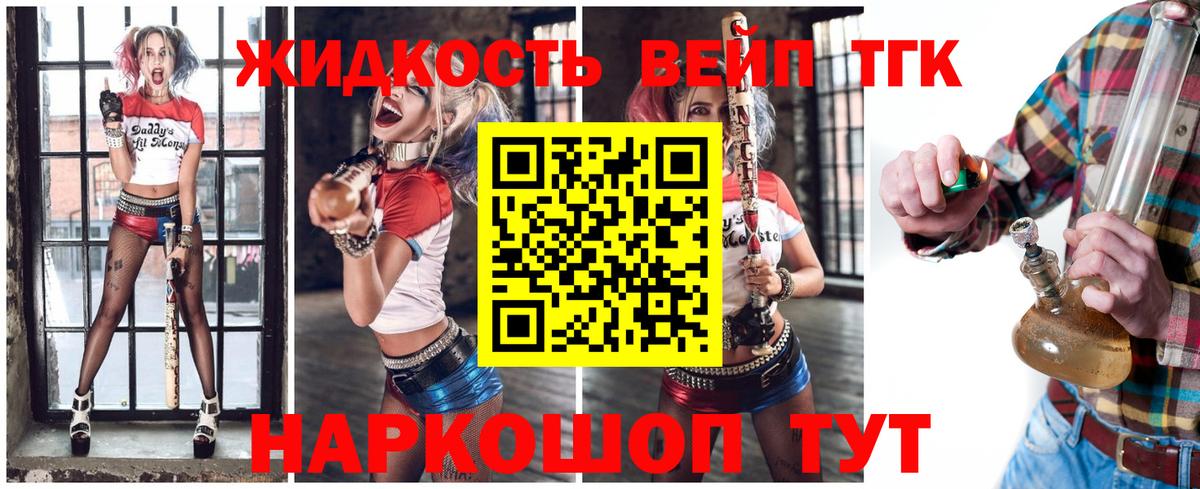 ТГК гашишное масло  Вход с VPN  Ревда 
