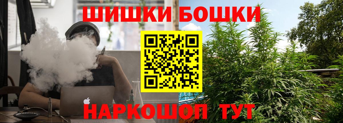 Ревда  Бошки Шишки Bruce Banner  Вход с VPN  Бошки Шишки Bruce Banner  МАРИХУАНА индика 